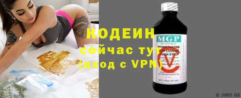 Кодеиновый сироп Lean напиток Lean (лин)  блэк спрут как зайти  Азнакаево  продажа наркотиков 